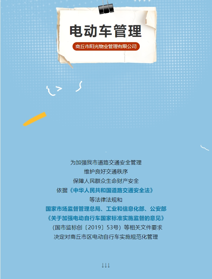 电动车上牌持续进行中……