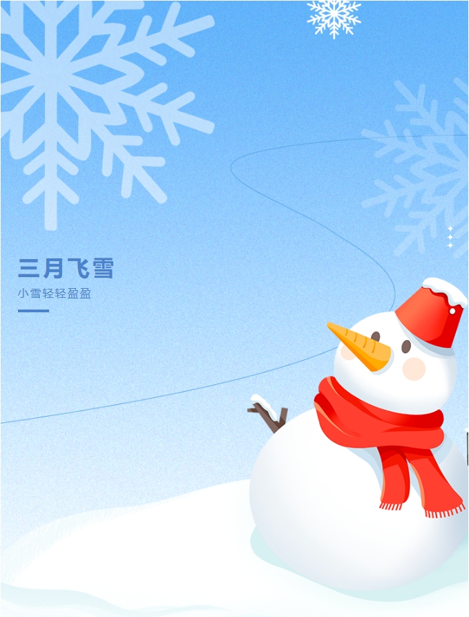 三月飞雪，阳光物业暖心守护您的出行安全