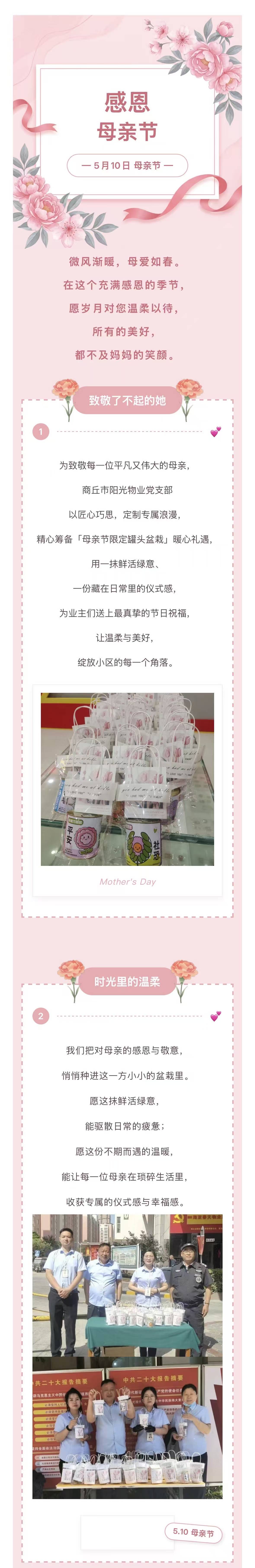 感恩母亲节 | 致敬每一位了不起的妈妈！